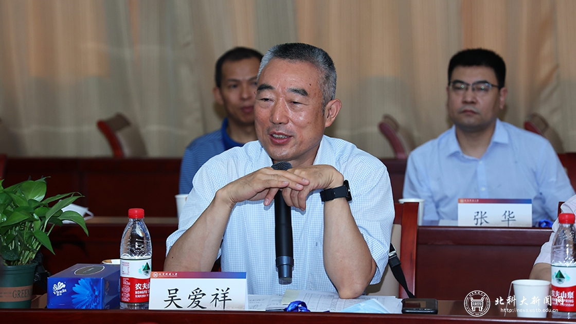 8f0d4d5743ebc40dca1baf66619f91bc.jpg 2吴爱祥发言.jpg