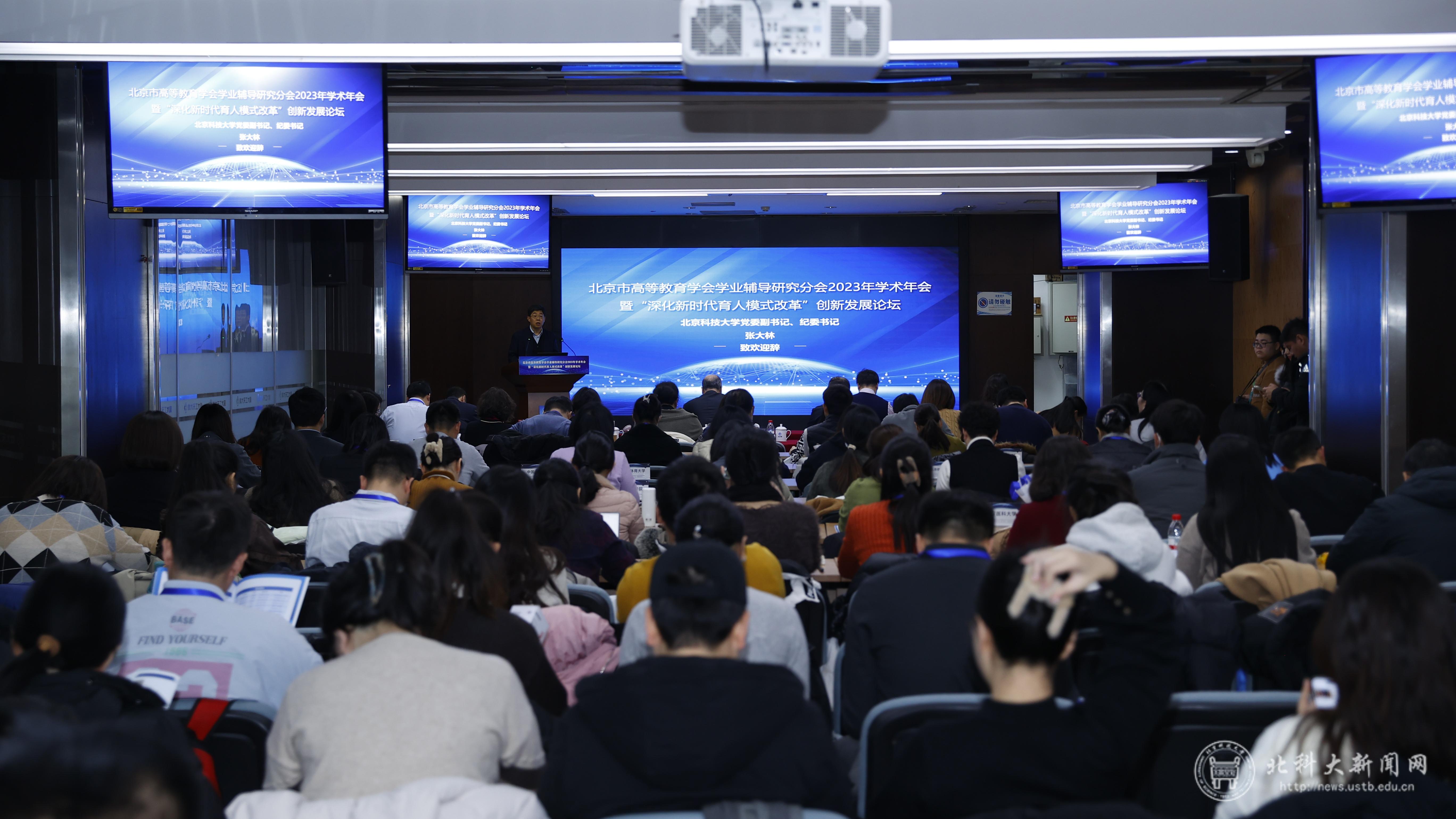 1-学术年会暨论坛现场.JPG