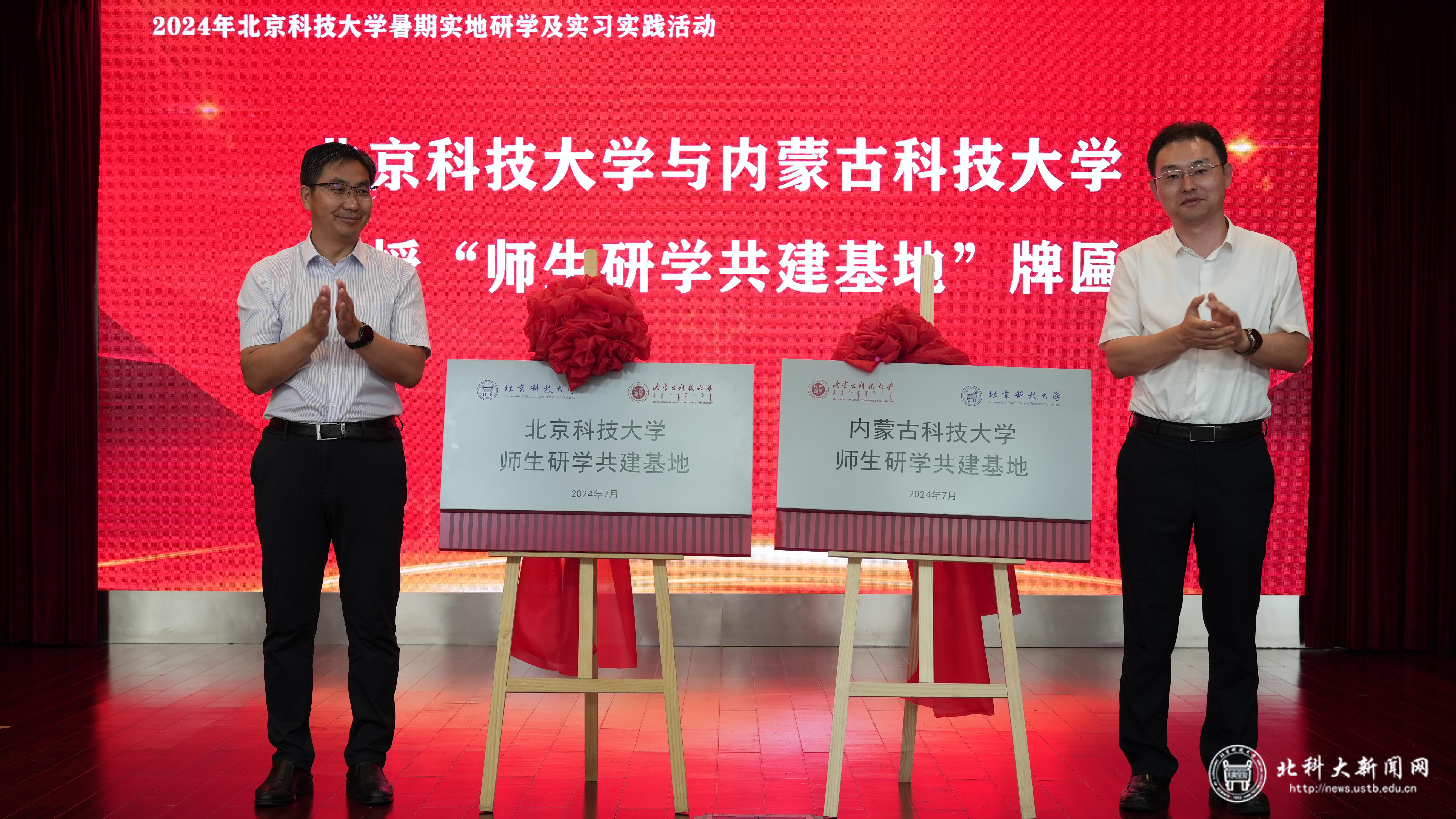 于书记授牌